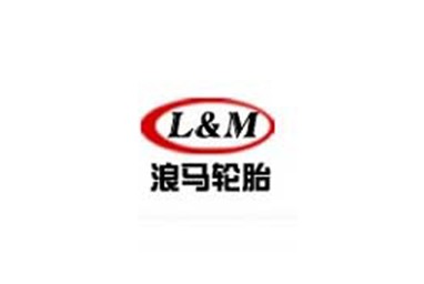 朝阳浪马轮胎有限责任公司