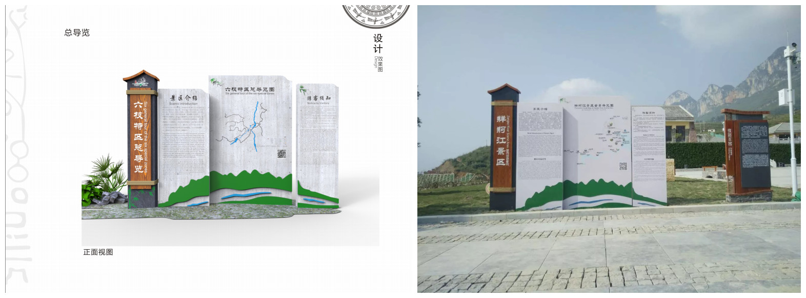笨鸟标识助力六枝牂牁江景区导视系统完美落地 笨鸟标识助力六枝牂牁江景区导视系统完美落地