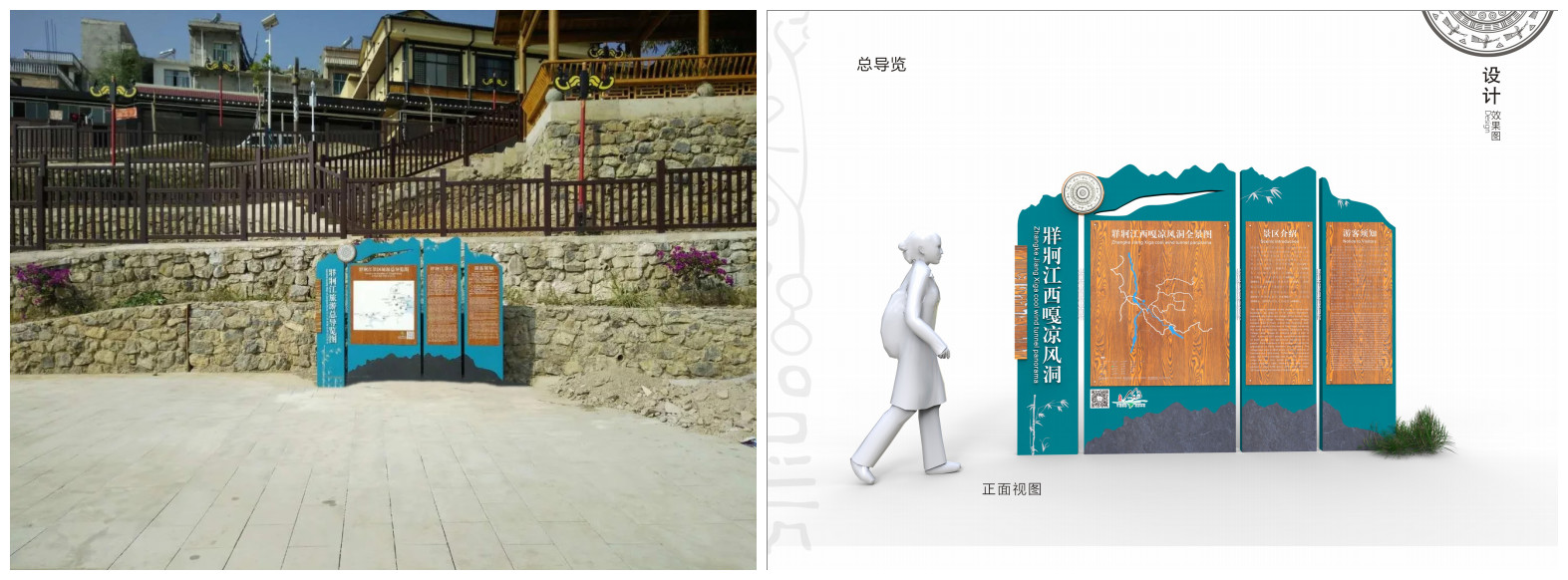 笨鸟标识助力六枝牂牁江景区导视系统完美落地 笨鸟标识助力六枝牂牁江景区导视系统完美落地