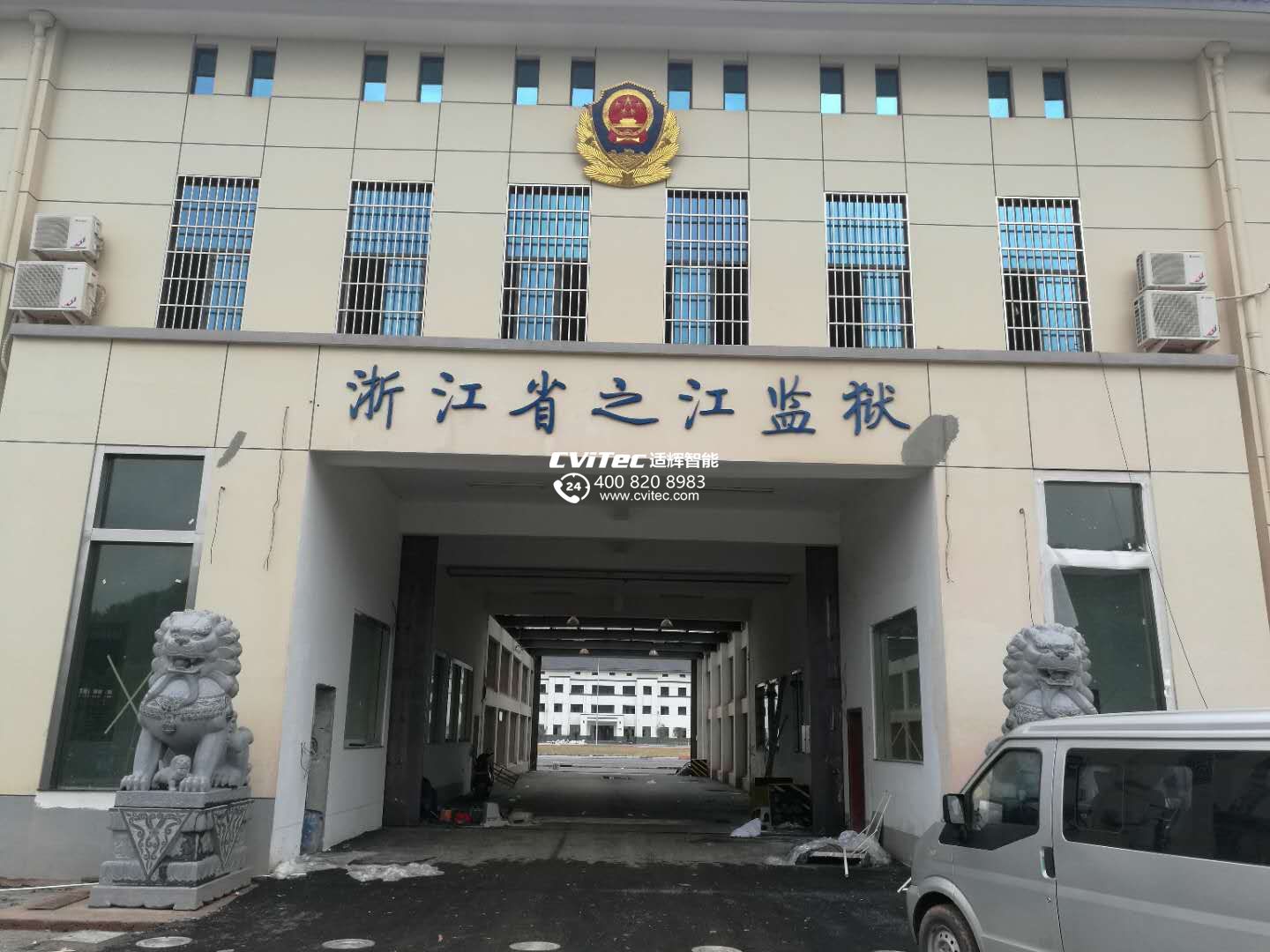 浙江省之江监狱