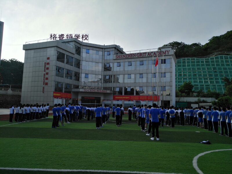 深圳市格睿特高级中学之2018年秋教师节庆典纪实系列——浓情九月，遇见更好的自己！