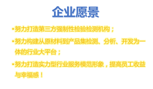 企业文化