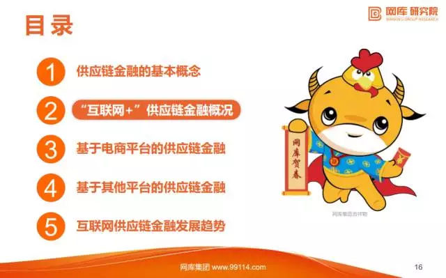 “互联网+”供应链金融研报出炉，看阿里、京东如何布局！ 