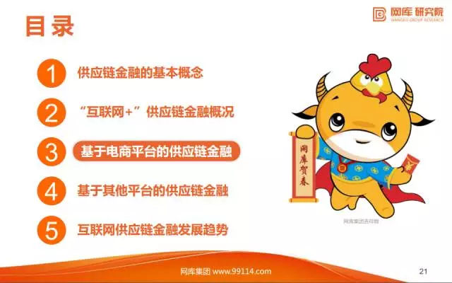 “互联网+”供应链金融研报出炉，看阿里、京东如何布局！ 