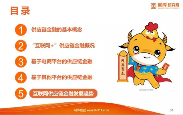“互联网+”供应链金融研报出炉，看阿里、京东如何布局！ 