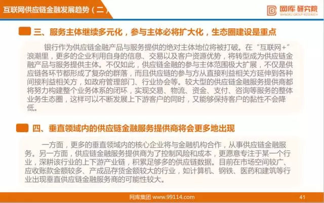 “互联网+”供应链金融研报出炉，看阿里、京东如何布局！ 