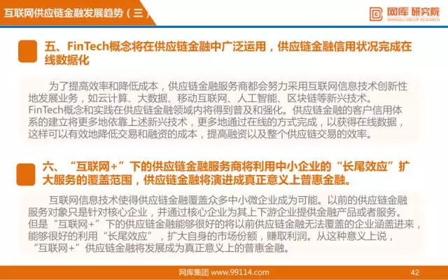 “互联网+”供应链金融研报出炉，看阿里、京东如何布局！ 