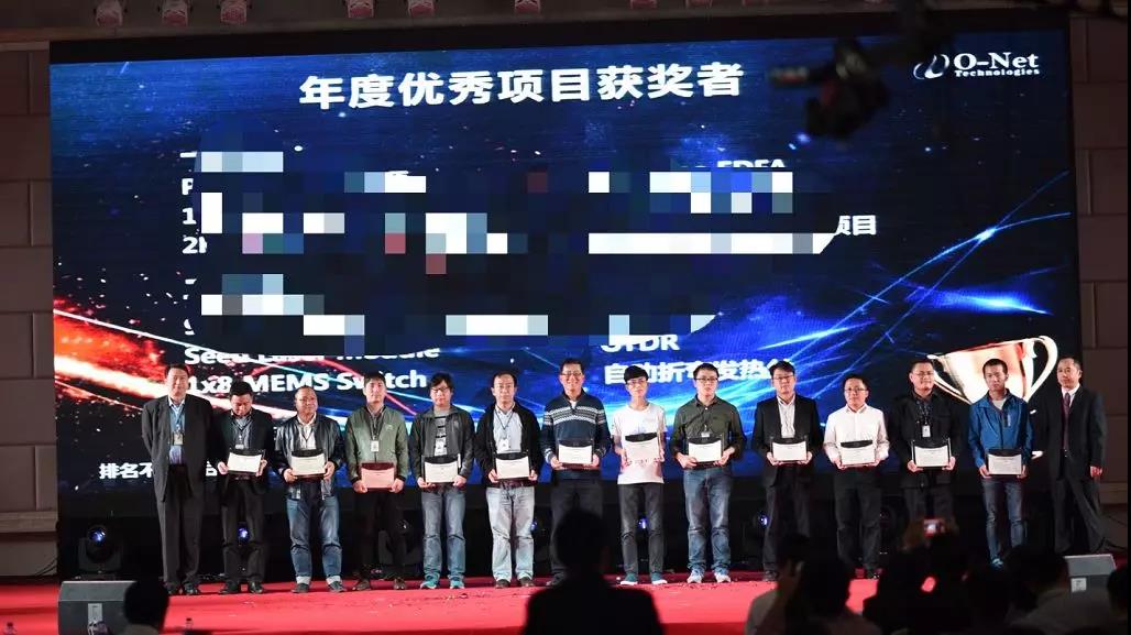 厚积薄发,昂纳正当时——2018昂纳年会精彩回顾 厚积薄发,昂纳正当时——2018昂纳年会精彩回顾