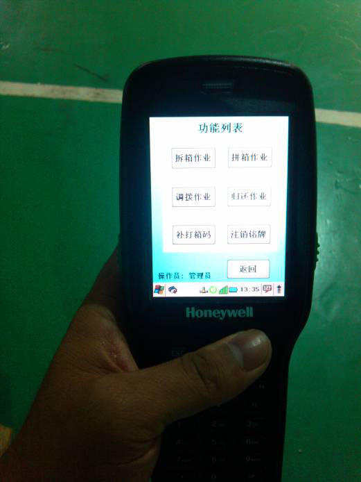 三菱电机（广州）压缩机有限公司——条码集成移动应用解决方案
