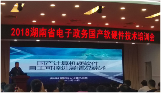 构建电子政务国产软硬件体系——达梦受邀参与电子政务技术培训会 构建电子政务国产软硬件体系——达梦受邀参与电子政务技术培训会