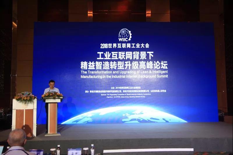 島天河智造研究院成功舉辦“工業互聯網背景下精益智造轉型升級高峰論壇”! 島天河智造研究院成功舉辦“工業互聯網背景下精益智造轉型升級高峰論壇”!