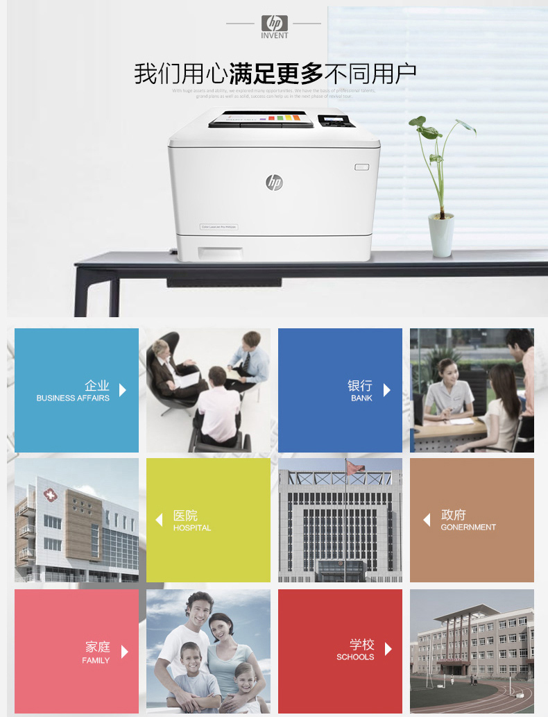 HP M452DN彩色打印机