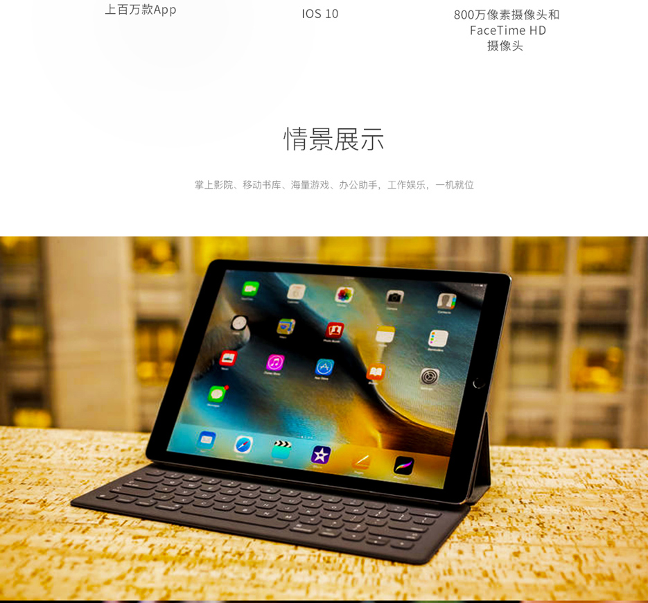 Apple iPad Pro平板电脑 12.9英寸