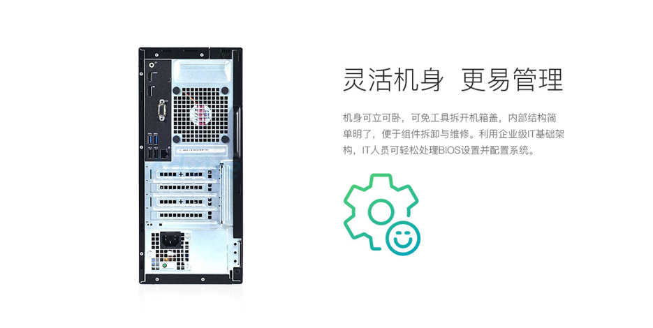 戴尔 3050 台式电脑
