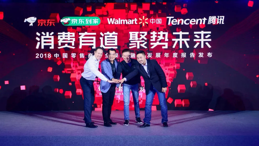 46页PPT读懂国内首份零售商超全渠道报告