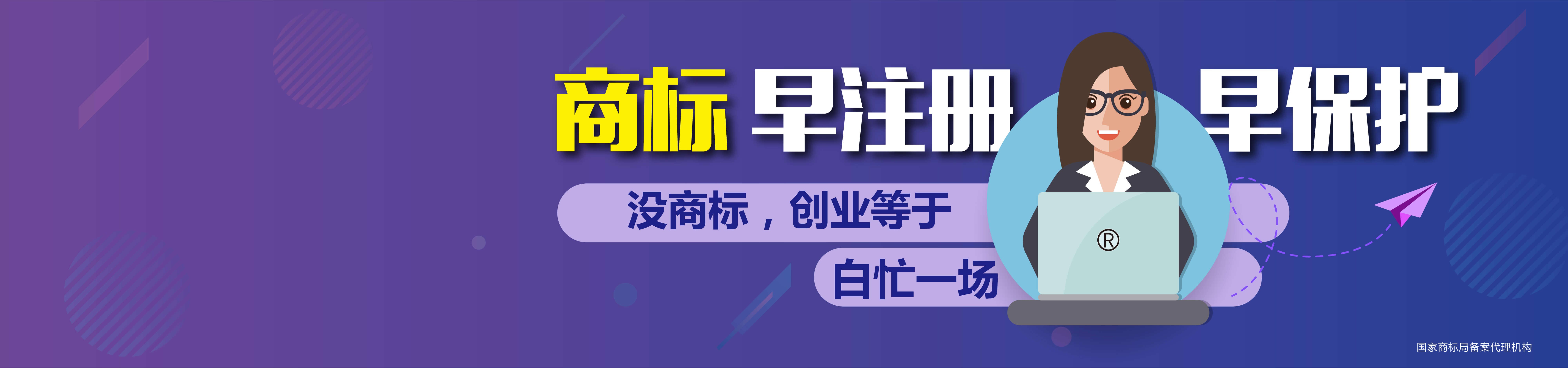 商标注册查询机构