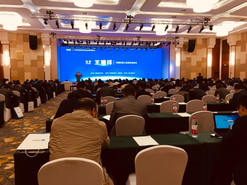 2018全国机械工业经济形势报告会召开 2018全国机械工业经济形势报告会召开