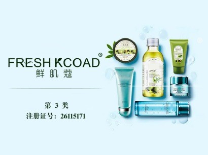 鲜肌蔻 FRESH KCOAD