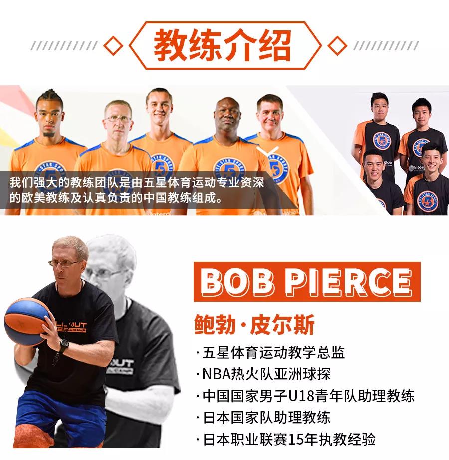 BALL OUT封闭篮球特训营 BALL OUT封闭篮球特训营
