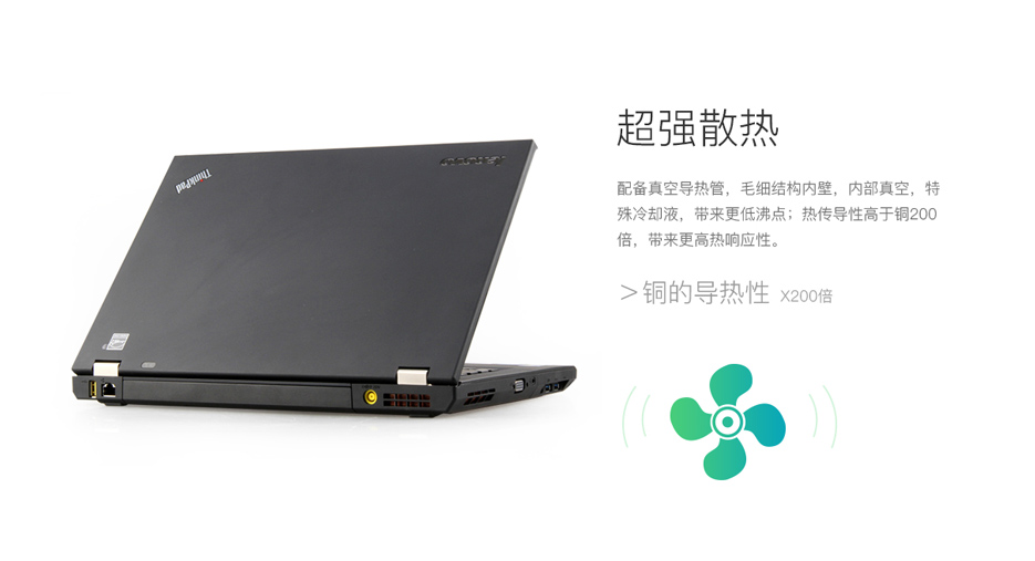 ThinkPad T430 14.1英寸商务笔记本