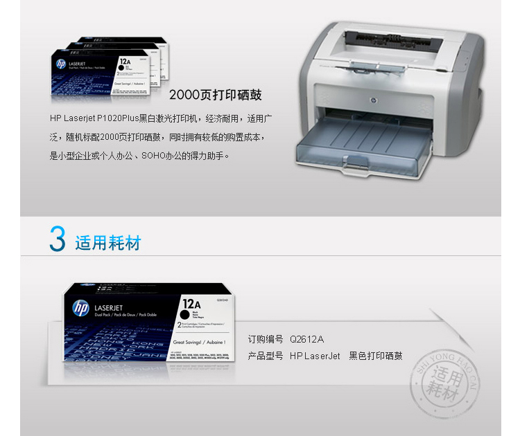 HP LaserJet 1022N黑白打印机