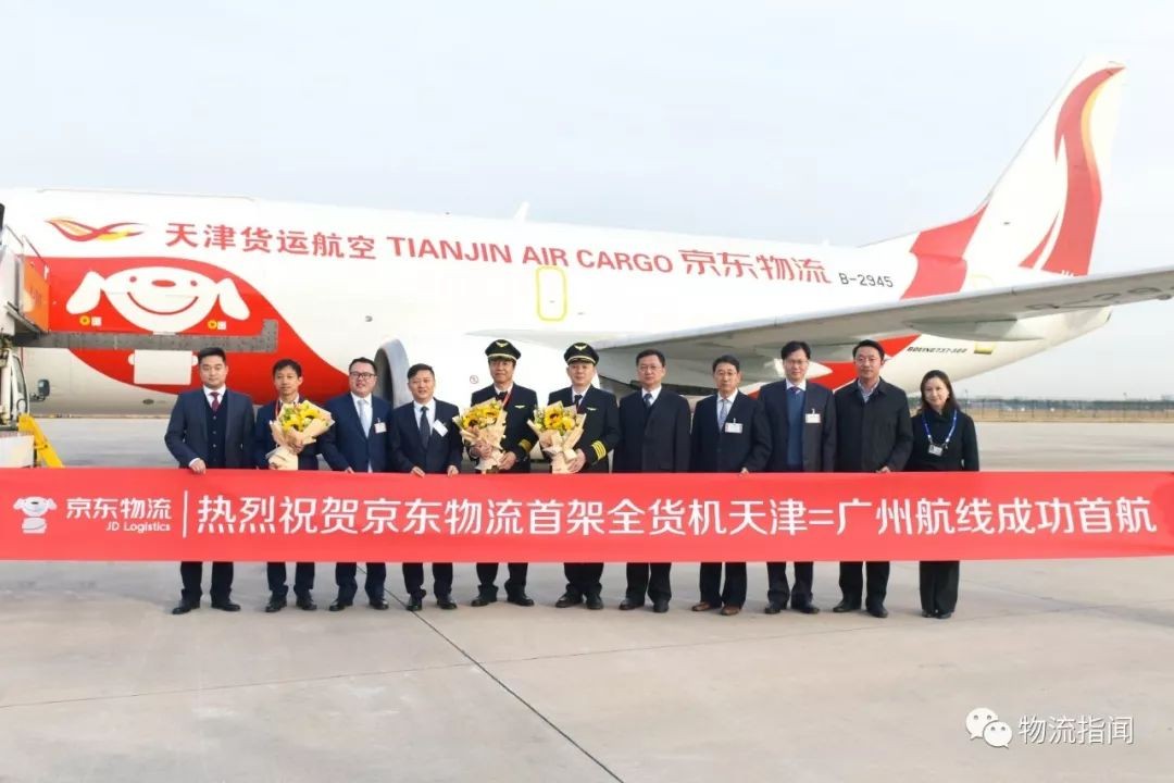 京东物流迎来全货机时代 