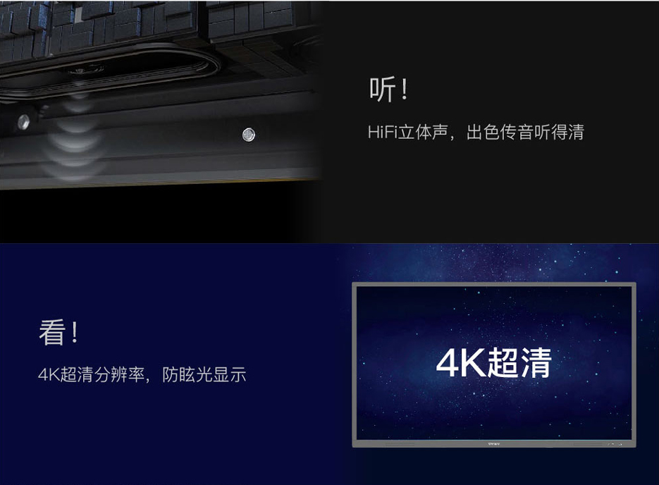 VPANEL智会屏
