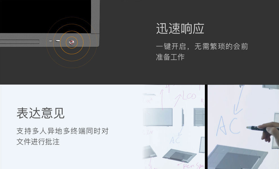 VPANEL智会屏