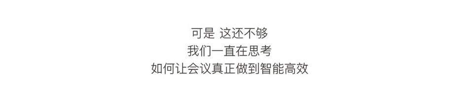 VPANEL智会屏