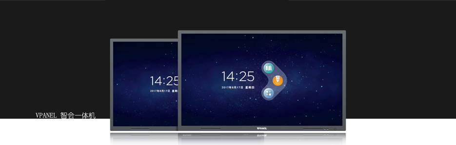 VPANEL智会屏