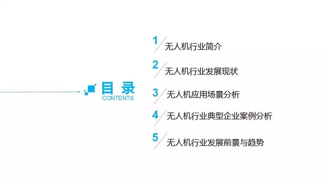 最惊艳的10种无人机科技创意！将改变人类的生活