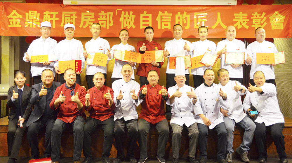 安心品质 - 北京金鼎轩酒楼有限责任公司