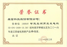 2016年度江西省优秀新产品叁等奖