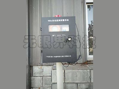 又一批VOCs在线监测系统在河北安安装使用