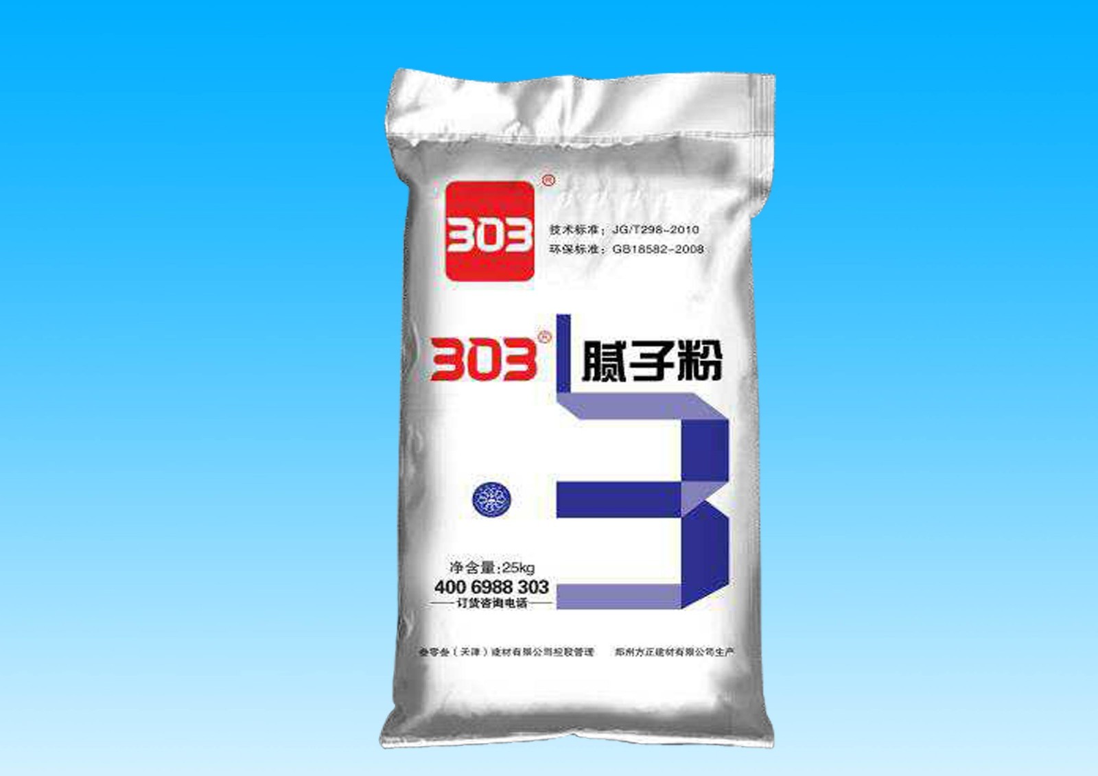 净味腻子粉