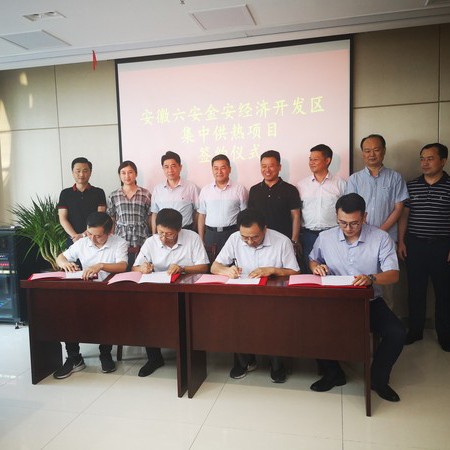 金開區(qū)舉行集中供熱項(xiàng)目簽約儀式