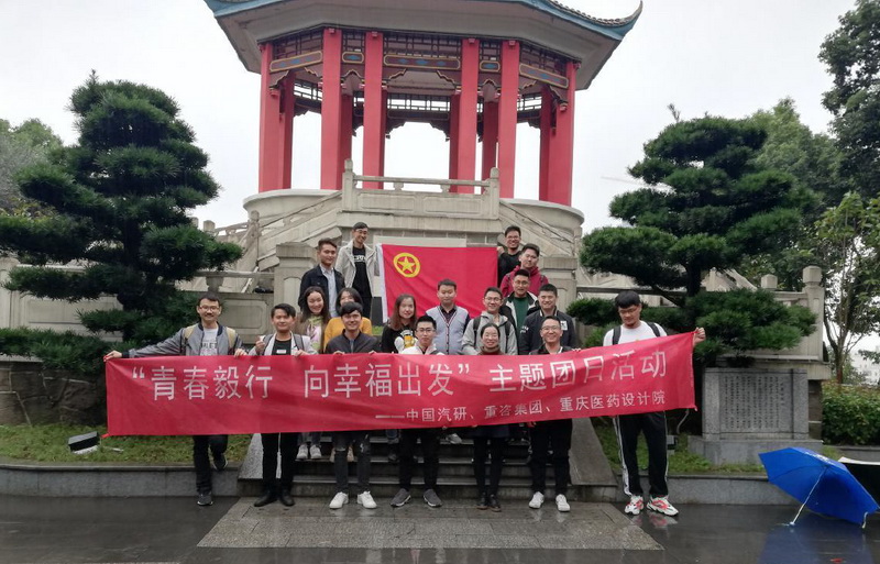 我司举办“情献华诞,青春毅行”主题城市毅行活动 我司举办“情献华诞,青春毅行”主题城市毅行活动