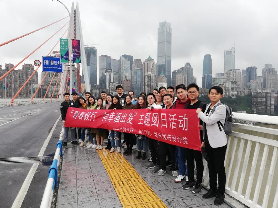 我司举办“情献华诞,青春毅行”主题城市毅行活动 我司举办“情献华诞,青春毅行”主题城市毅行活动