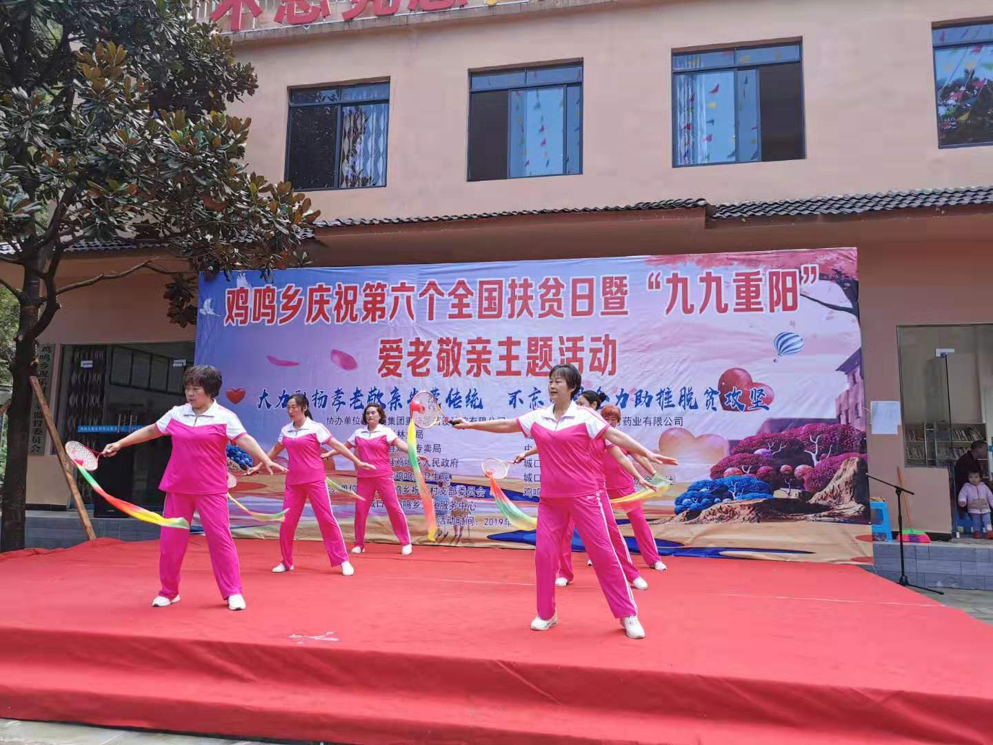 我司扶贫小组赴城口县鸡鸣乡参加爱老敬亲主题活动