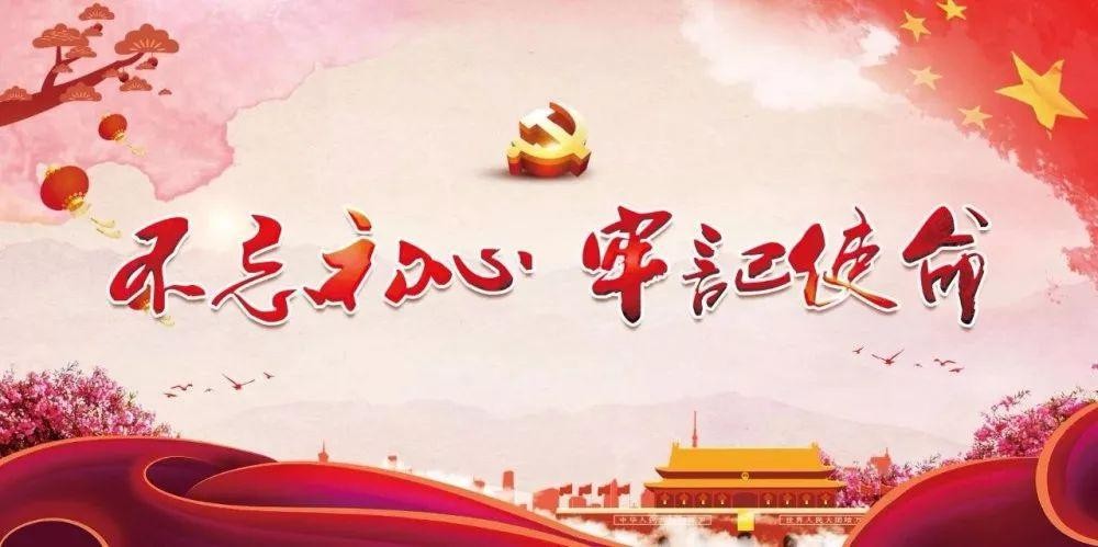北橡检测开展“不忘初心，牢记使命”第二次主题教育