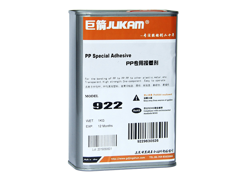 PP聚丙烯胶水-922