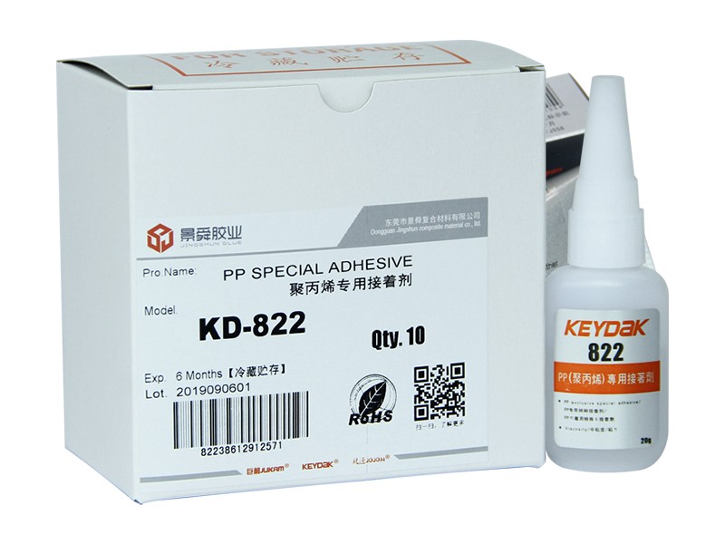 硅胶粘PP塑料-快干型-822