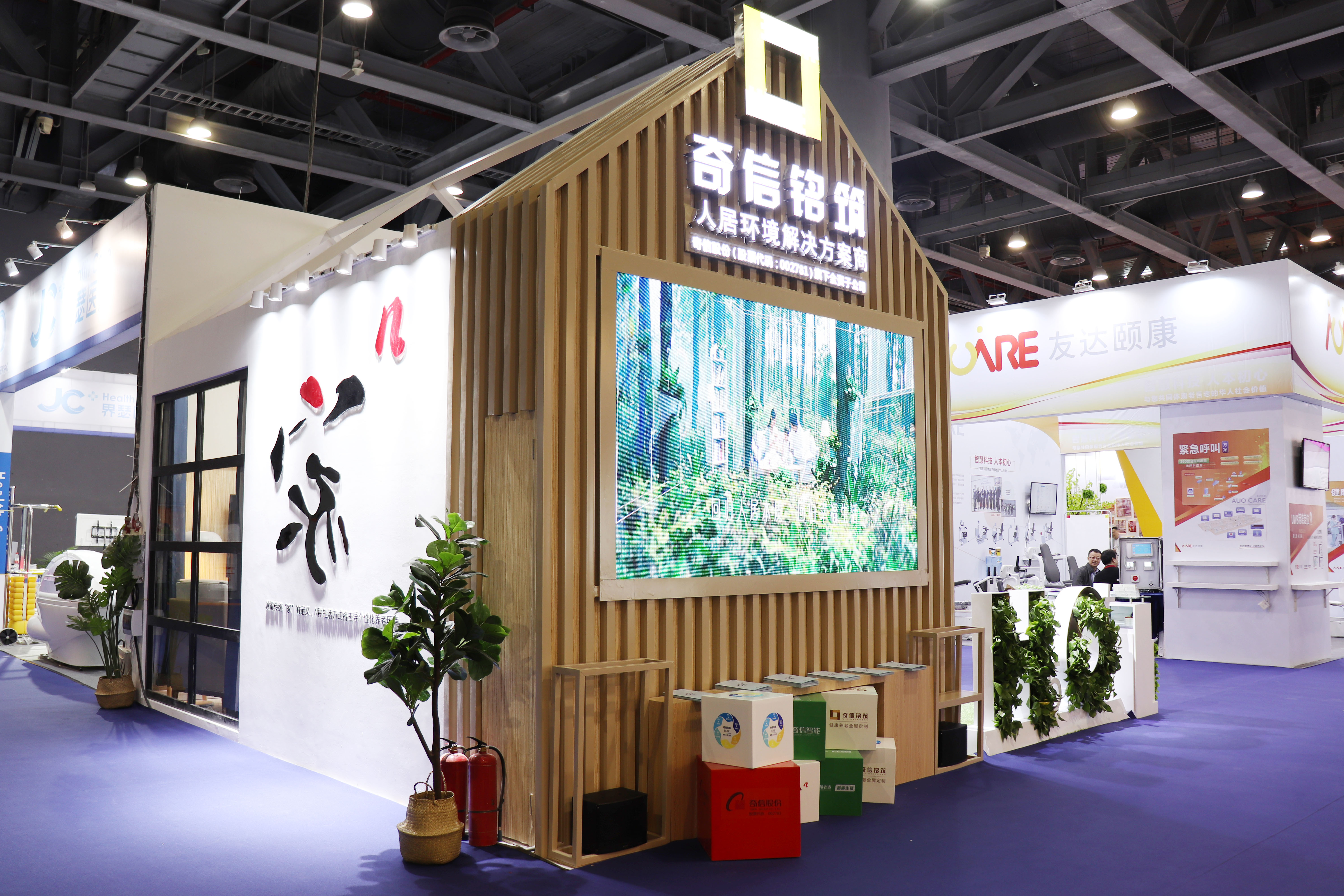 超有料!第六届中国国际老龄产业博览会“家的N次方”展位全揭秘 超有料!第六届中国国际老龄产业博览会“家的N次方”展位全揭秘