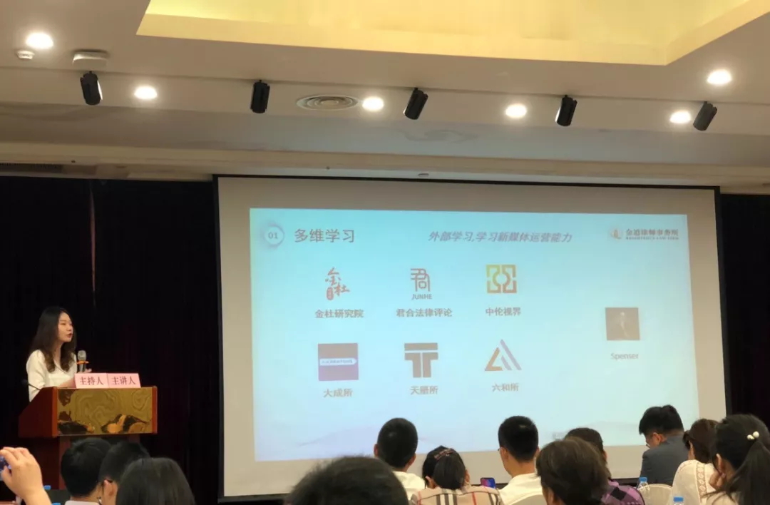 九恒所参加2019全市律师事务所通讯员培训班暨2018年度“优秀通讯员”表彰大会