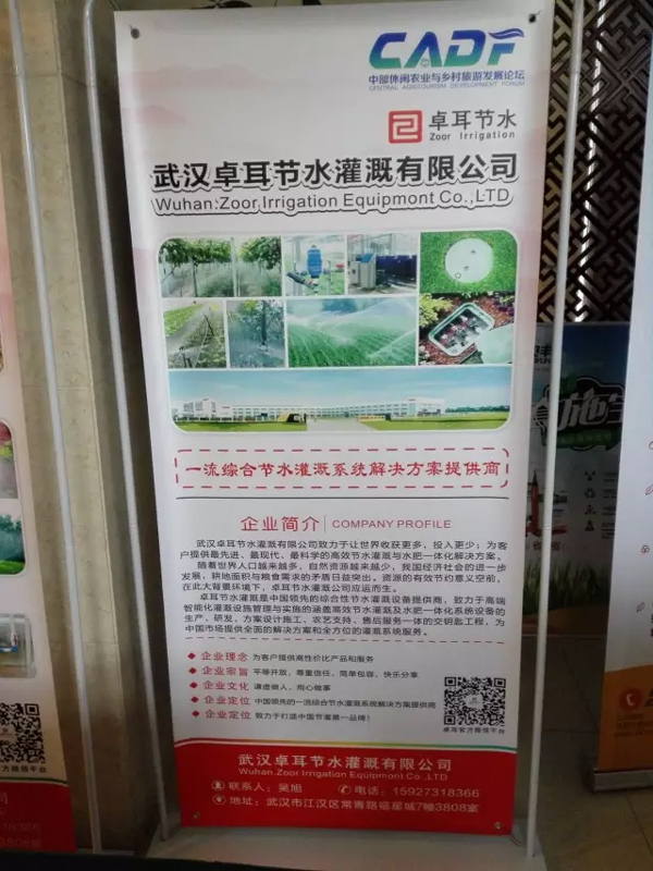卓耳贊助第二屆中部休閑農業與鄉村旅游發展論壇圓滿閉幕 卓耳贊助第二屆中部休閑農業與鄉村旅游發展論壇圓滿閉幕