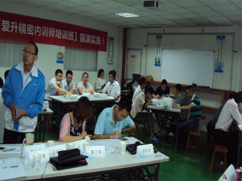 内部讲师培训 内部讲师培训