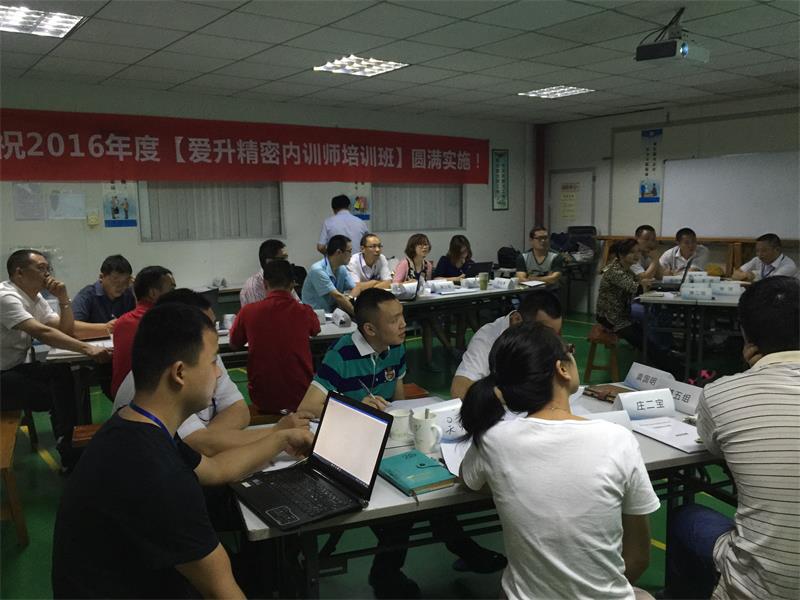 内部讲师培训 内部讲师培训