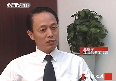 CCTV <Light of Science>, “The Effective Prescription for Sturdiness of Skeletons”