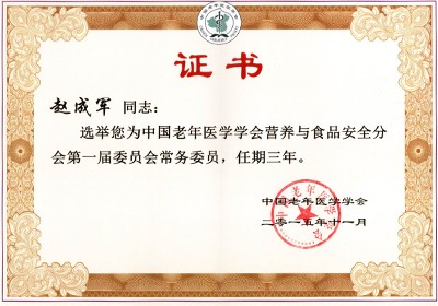 Member of Standing Committee of Nutrition and Food Safety Branch of Chinese Geriatrics Society 