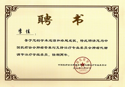 Member of of Tumor Metabolism Regulation Therapy Group of Cancer Nutrition and Supportive Therapy Pr